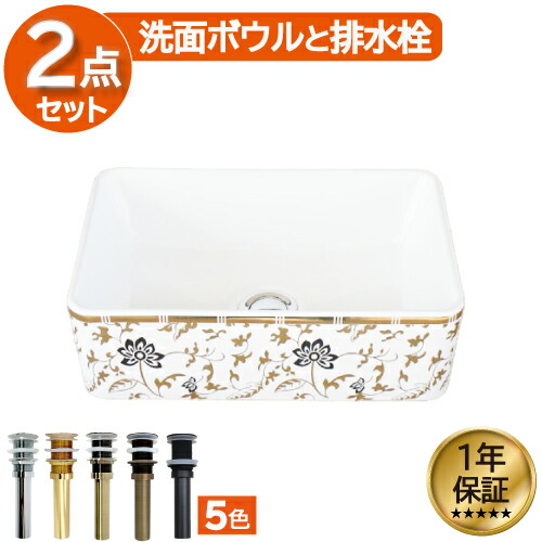 コンパクト 手洗い器 洗面ボウル 花柄 ボタニカル おしゃれ 陶器 小さい 小さめ 水回り インテリア オンカウンター 置き型 ベッセル 四角 W360 D230 H120 INK-0403319H