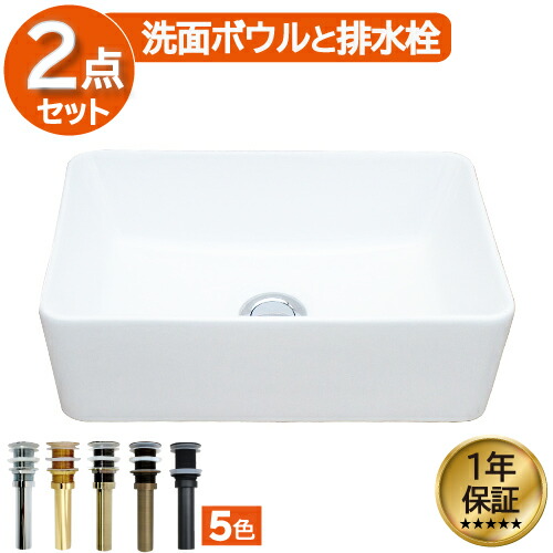 楽天市場】おしゃれ 置き型 陶器 洗面ボウル セット 2点 交換