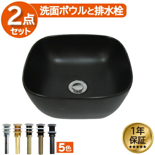 ランキング１位獲得 洗面ボウル 置き型 ベッセル 300 陶器 小さい 小さめ コンパクト 可愛い おしゃれ 交換 リフォーム 四角型 黒 ブラック 水回り オンカウンター 幅30cm INK-0405089H 16,500円