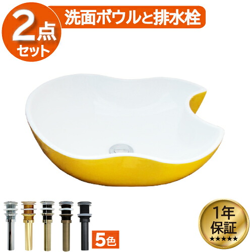 洗面ボウル おしゃれ リンゴ型 りんご型 アップル 黄色 イエロー リフォーム 改装 DIY 陶器製 新生活 大きい 大きめ 大型 置き型 ベッセル オンカウンター 幅46.5cm INK-0403152H