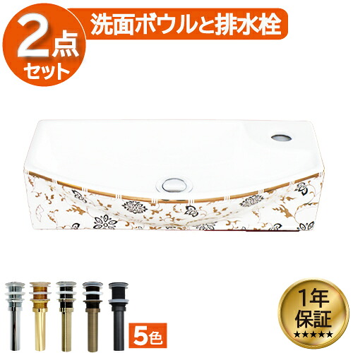 洗面ボウル おしゃれ ボタニカル リフォーム 改装 DIY 陶器製 新生活 大きい 大きめ 大型 置き型 オンカウンター 四角型 幅45cm INK-0403295H
