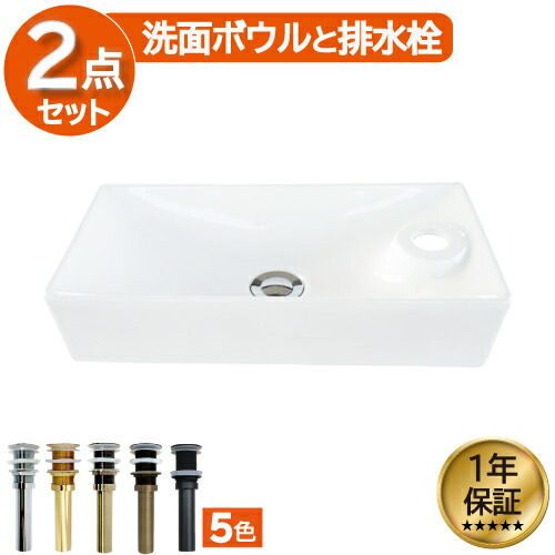 楽天市場】おしゃれ 置き型 陶器 洗面ボウル セット 2点 交換