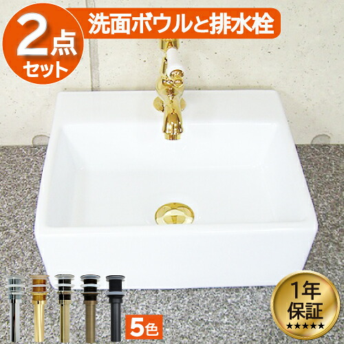 ランキング１位獲得 洗面ボウル おしゃれ 陶器 オンカウンター 置き型 四角 幅28.5×奥行28.5×高10.5cm INK-0405045H