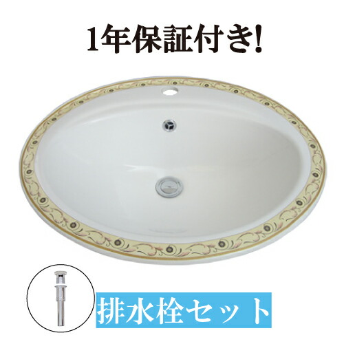 洗面ボウル 埋め込み 560 大きい 大きめ 交換 リフォーム おしゃれ 陶器 オーバーカウンター オーバル 楕円 ボタニカルデザイン 幅56cm INK-0403063H 21,681円