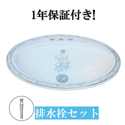 洗面ボウル 埋め込み 550 大きい 大きめ 交換 リフォーム おしゃれ 陶器 オーバーカウンター オーバル 楕円 三つ穴用 ボタニカルデザイン 幅55cm INK-0403115H