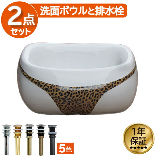 洗面ボウル おしゃれ 陶器 ヒップボウル ヒョウ柄 オンカウンター 置き型 ベッセル 幅46cm INK-0403199H