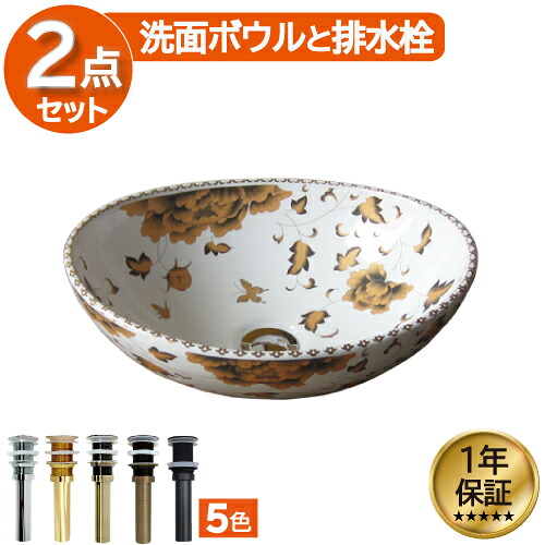 洗面ボウル おしゃれ 花柄 ボタニカル リフォーム 改装 DIY 陶器製 新生活 大きい 大きめ 大型 置き型 ベッセル オンカウンター 楕円型 オーバル 幅40cm INK-0403194H