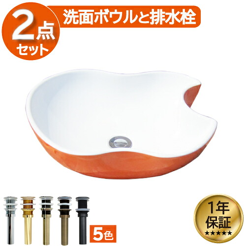 洗面ボウル おしゃれ リンゴ型 りんご型 アップル 橙色 オレンジ リフォーム 改装 DIY 陶器製 新生活 大きい 大きめ 大型 置き型 ベッセル オンカウンター 幅46.5cm INK-0403153H|ビーキューブ店