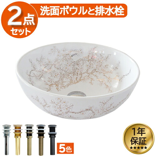 洗面ボウル おしゃれ 梅柄 和風 手洗い鉢 リフォーム 改装 DIY 陶器製 新生活 大きい 大きめ 大型 置き型 ベッセル オンカウンター 丸型 ラウンド 直径41cm INK-0403052H|ビーキューブ店