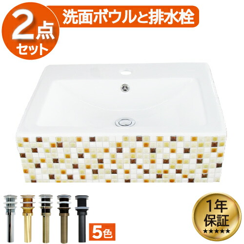 洗面ボウル 置き型 ベッセル 大きい 大きめ 交換 リフォーム おしゃれ 陶器 オンカウンター スクエア モザイクタイル 幅53.5×奥行41.5×高15.5cm INK-0403361H