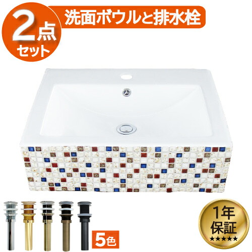 ランキング１位獲得 洗面ボウル 置き型 ベッセル 大きい 大きめ 交換 リフォーム おしゃれ 陶器 オンカウンター スクエア モザイクタイル 幅53.5×奥行41.5×高15.5cm INK-0403359H