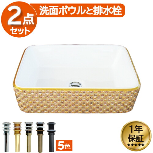 ランキング１位獲得 洗面ボウル 置き型 ベッセル 大きい 大きめ 500 交換 リフォーム おしゃれ 陶器 オンカウンター スクエア 四角 幅50×奥行39×高13.5cm INK-0403275H