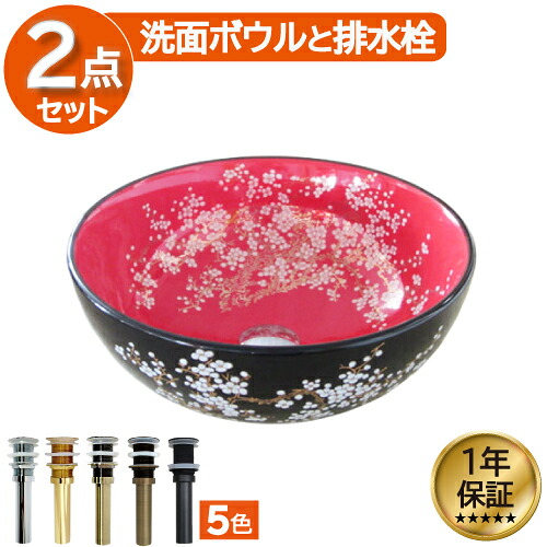 洗面ボウル おしゃれ 梅柄 和風 手洗い鉢 リフォーム 改装 DIY 陶器製 新生活 大きい 大きめ 大型 置き型 ベッセル オンカウンター 丸型 ラウンド 直径41cm INK-0403048H