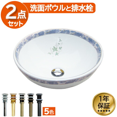 洗面ボウル おしゃれ 花柄 ボタニカル リフォーム 改装 DIY 陶器製 新生活 大きい 大きめ 大型 置き型 ベッセル オンカウンター 丸型 ラウンド 直径40cm INK-0403104H