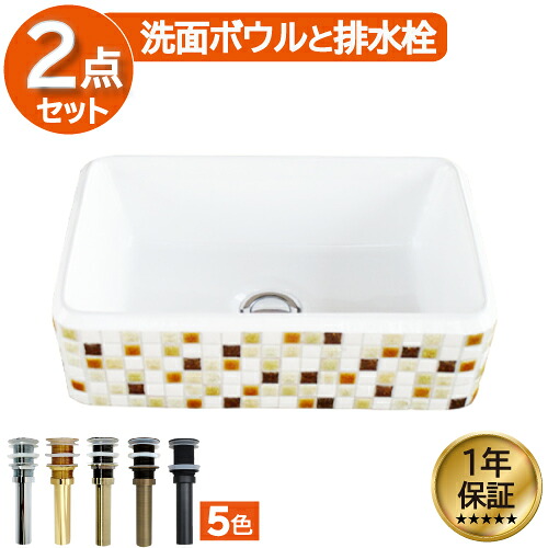 洗面ボウル 置き型 ベッセル 390 大きい 大きめ 交換 リフォーム おしゃれ 陶器 オンカウンター スクエア モザイクタイル 幅39×奥行25×高12cm INK-0403353H