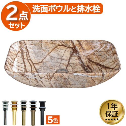ランキング１位獲得 洗面ボウル 置き型 ベッセル 大きい 大きめ 460 交換 リフォーム おしゃれ 陶器 スクエア 四角 オンカウンターシンク 石目柄 マーブル 幅46×奥行23×高12cm INK-0403302H