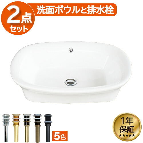 洗面ボウル おしゃれ 白 ホワイト リフォーム 改装 DIY 陶器製 新生活 大きい 大きめ 大型 置き型 ベッセル オンカウンター 楕円型 オーバル 一部 埋め込み 幅55cm INK-0401049H