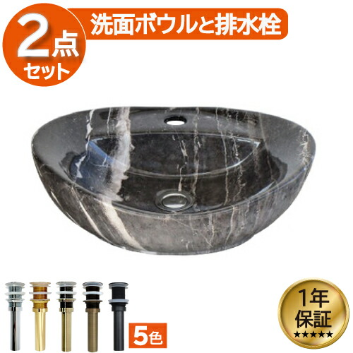 セカンド 手洗い器 マーブル調 洗面ボウル おしゃれ セット 2点 陶器 大きい 大きめ 置き型 ベッセル 黒 ブラック リフォーム オンカウンター 楕円型 オーバル W410 D330 H140 INK-0403307H