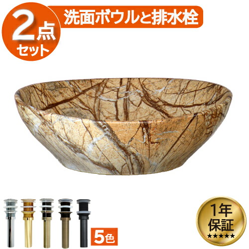 ランキング１位獲得 洗面ボウル おしゃれ 木目調 大理石調 リフォーム 改装 DIY 陶器製 新生活 大きい 大きめ 大型 置き型 ベッセル オンカウンター 楕円型 オーバル 幅41cm INK-0403257H