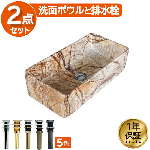 洗面ボウル 置き型 ベッセル 大きい 大きめ 460 交換 リフォーム おしゃれ 陶器 オンカウンター スクエア 四角 石目柄 マーブル 幅46×奥行22×高12cm INK-0403278H