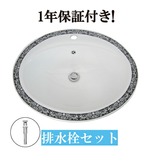 洗面ボウル 埋め込み 560 大きい 大きめ 交換 リフォーム おしゃれ 陶器 オーバーカウンター オーバル 楕円 ボタニカルデザイン 幅56cm INK-0403088H