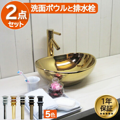 ランキング１位獲得 洗面ボウル おしゃれ 陶器 オンカウンター 置き型 ベッセル オーバル 楕円 ゴールド(金)メタリック 幅41×奥行33×高14cm INK-0411001H 21,681円