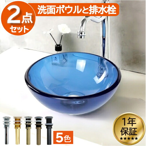 洗面ボウル おしゃれ ガラス 綺麗 リフォーム DIY 交換 ラウンド Small ブルー(青) 幅25×奥行25×高8.5cm INK-0406019H