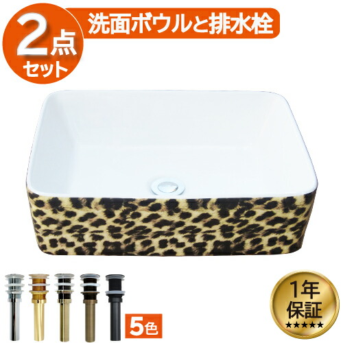 洗面ボウル おしゃれ リフォーム ヒョウ柄 DIY 陶器製 新生活 大きい 大きめ 大型 置き型 ベッセル オンカウンター 四角型 スクエア 幅48cm INK-0403127H|ビーキューブ店