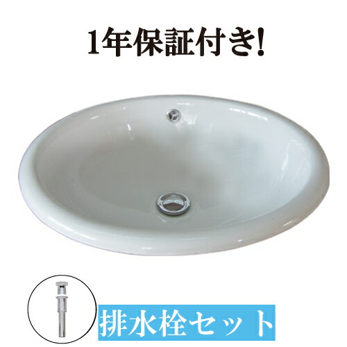 洗面ボウル おしゃれ 埋め込み型 交換 大きい 陶器 リフォーム 水回り 手洗い器 ヨーロピアン 浴室 洗面所 洗面台 オーバーカウンター オーバル 楕円 幅48 5 Cm Ink h Elteachermurcia Com