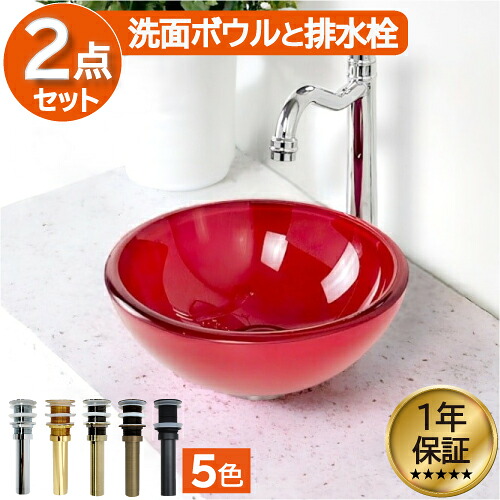 洗面ボウル おしゃれ ガラス 綺麗 リフォーム DIY 交換 ラウンド 小サイズ レッド 幅25×奥行25×高8.5cm INK-0406018H
