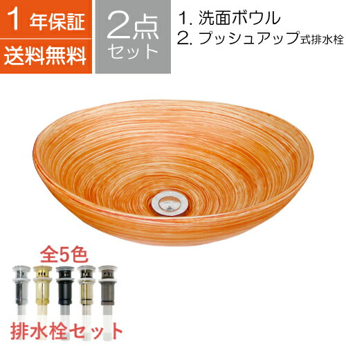 洗面ボウル おしゃれ リフォーム 改装 DIY 陶器製 新生活 大きい 大きめ 大型 置き型 ベッセル オンカウンター 楕円型 オーバル オレンジ 幅41cm INK-0403163H