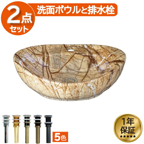 洗面ボウル 置き型 ベッセル 大きい 大きめ 410 交換 リフォーム おしゃれ 陶器 オーバル 丸型 オンカウンターシンク マーブル 幅41×奥行33×高14cm INK-0403308H