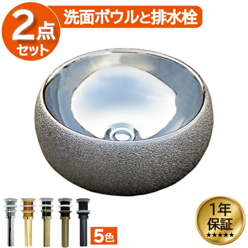 ランキング１位獲得 洗面ボウル おしゃれ 銀 シルバー メタリック リフォーム 改装 DIY 陶器製 新生活 大きい 大きめ 大型 置き型 ベッセル オンカウンター 丸型 ラウンド 直径40cm INK-0411010H