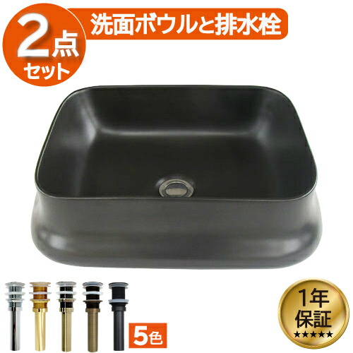 洗面ボウル 置き型 ベッセル 460 大きい 大きめ リフォーム 交換 おしゃれ 陶器 オンカウンター 四角 スクエア ブラック 幅46×奥行36×高14cm INK-0403365H