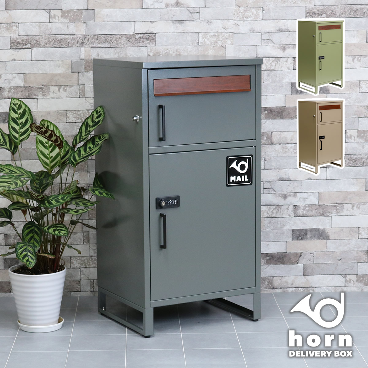 【horn/ホルン】 ポスト一体型宅配ボックス &rdquo;No.02&rdquo; DB-002 宅配ボックス 宅配BOX ポスト 一体型 おしゃれ 置き配 ポスト付き 郵便受け 郵便 一戸建て 屋外 防水 大容量｜ビーキューブ店
