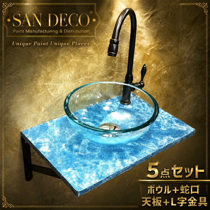 【当店一風変わった】SANDECO洗面カウンタ