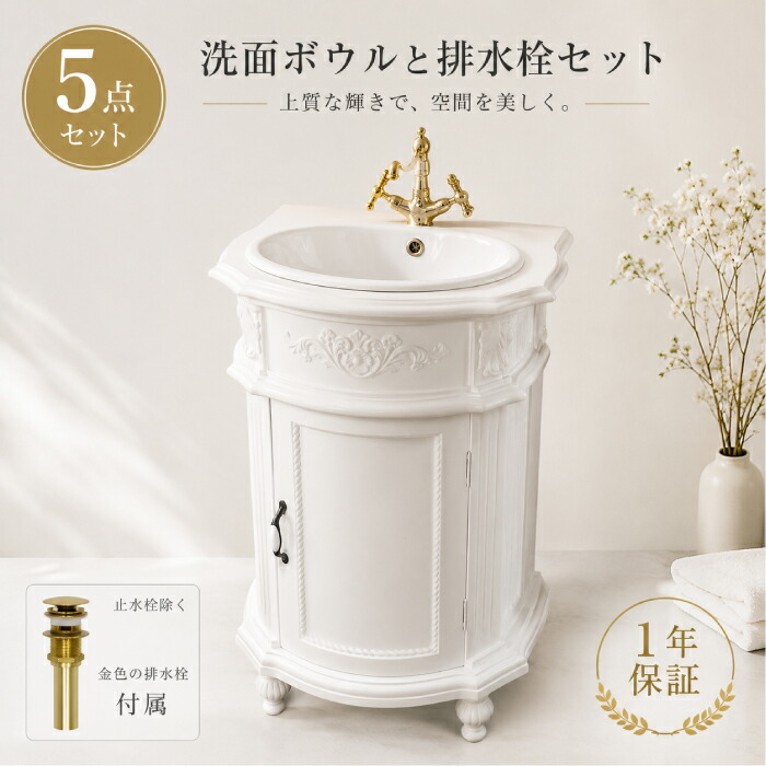 【当店一風変わった】SANDECO洗面カウンタ