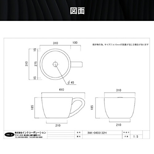 コーヒーカップ洗面ボウルおしゃれ深型2点セット陶器洗濯大きい大きめ置き型ベッセルリフォーム排水栓セットオンカウンターW410D310H185INK-0403132H