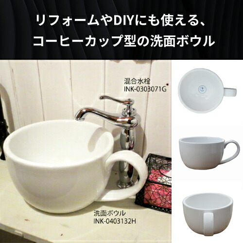 〔INK-0401013H〕オンカウンタータイプラウンド陶器製洗面ボウル【本体サイズ:W415*D405*H270】
