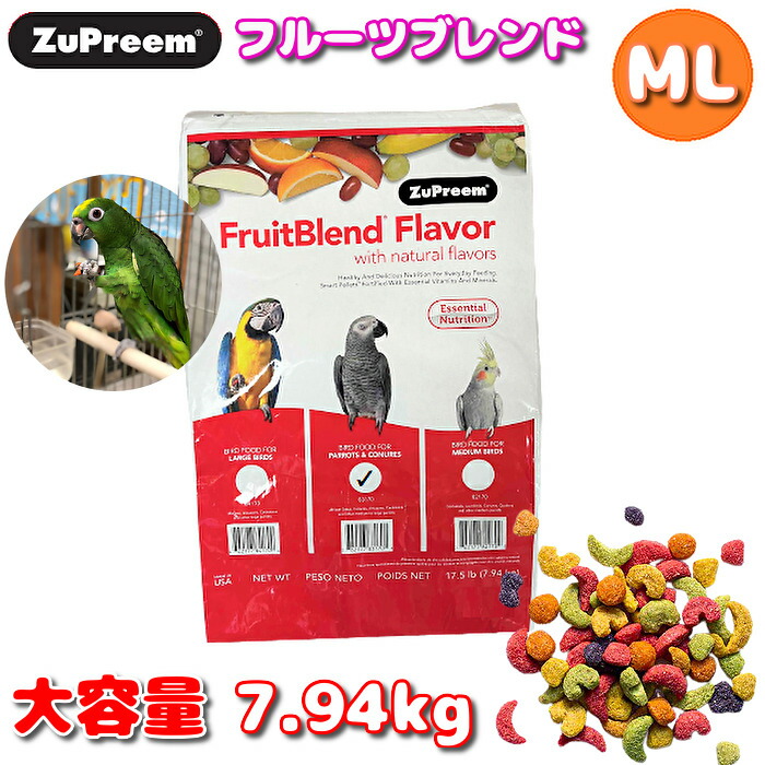 賞味期限:2025/10 ZuPreem ズプリーム フルーツブレンド ＭＬ 7.94kg 大容量 鳥 フード ペレット インコ オウム えさ 餌