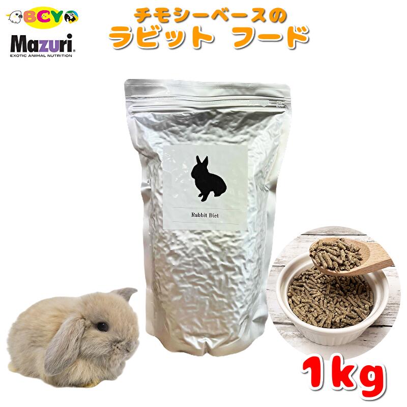 楽天市場】賞味期限:2025/11/13 Mazuri チンチラ フード 1kg 餌