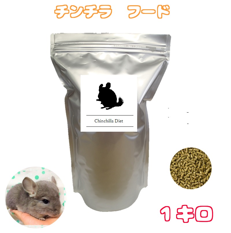 最新な Mazuri マズリ チンチラ ダイエット 5M01 フード 1kg 草食 チモシー干草 オメガ3脂肪酸 ペレット ちんちら エサ 