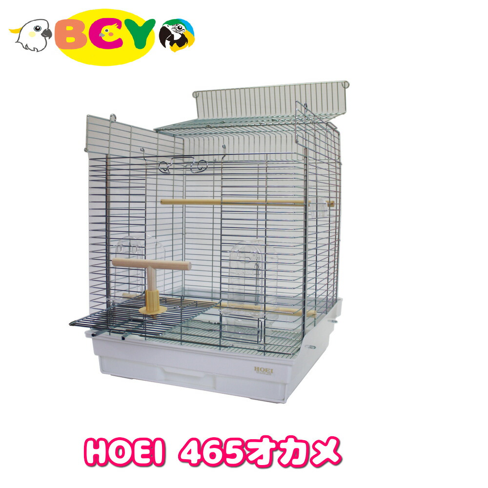 【楽天市場】【おまけ付き！】 HOEI 465 オカメ ケージ 鳥かご インコ オウム：BCY楽天市場店