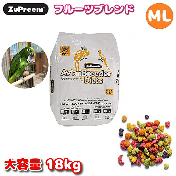 面白がる締め切り日:2027/3 ブリーダータイプ ZuPreem ズプリーム フルーツ雑ぜ合わせる ＭＬ 18kg 大静電容量 鳥 ボンネット ペレット インコ オウム真理教 えさ 餌