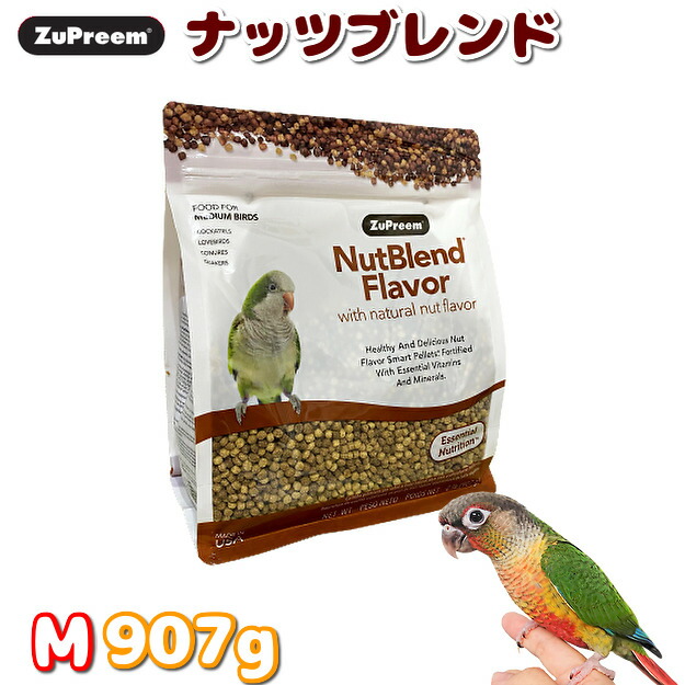 【楽天市場】賞味期限:2023/2/20 【正規品】ZuPreem ズプリーム フルーツブレンド M 907g 鳥 フード ペレット インコ オウム 餌 えさ : BCY楽天市場店 【楽天市場】賞味期限:2023/2/20 【正規品】ZuPreem ズプリーム フルーツブレンド M 907g 鳥 フード ペレット インコ オウム 餌 えさ : BCY楽天市場店