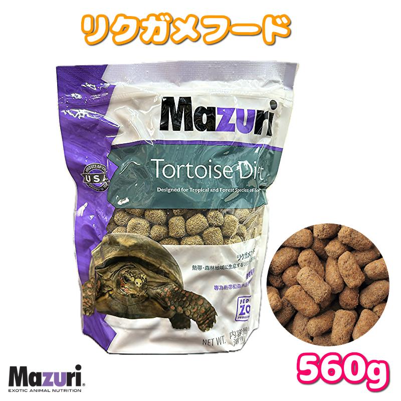 楽天市場】○【マズリ】トータス ダイエット 11.3kg Mazuri 5M21