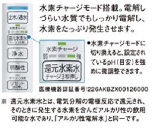 楽天市場 即納 在庫有 パナソニック 還元水素水生成器 一般地仕様 Qstk Hb41 Ssk Tk Hb41 Ssk 受注生産品 ビィ ネットショップ