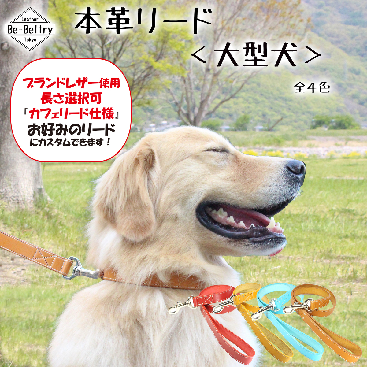 【楽天市場】大型犬 首輪 & リード セット 皮革製 一枚革 犬用 24 