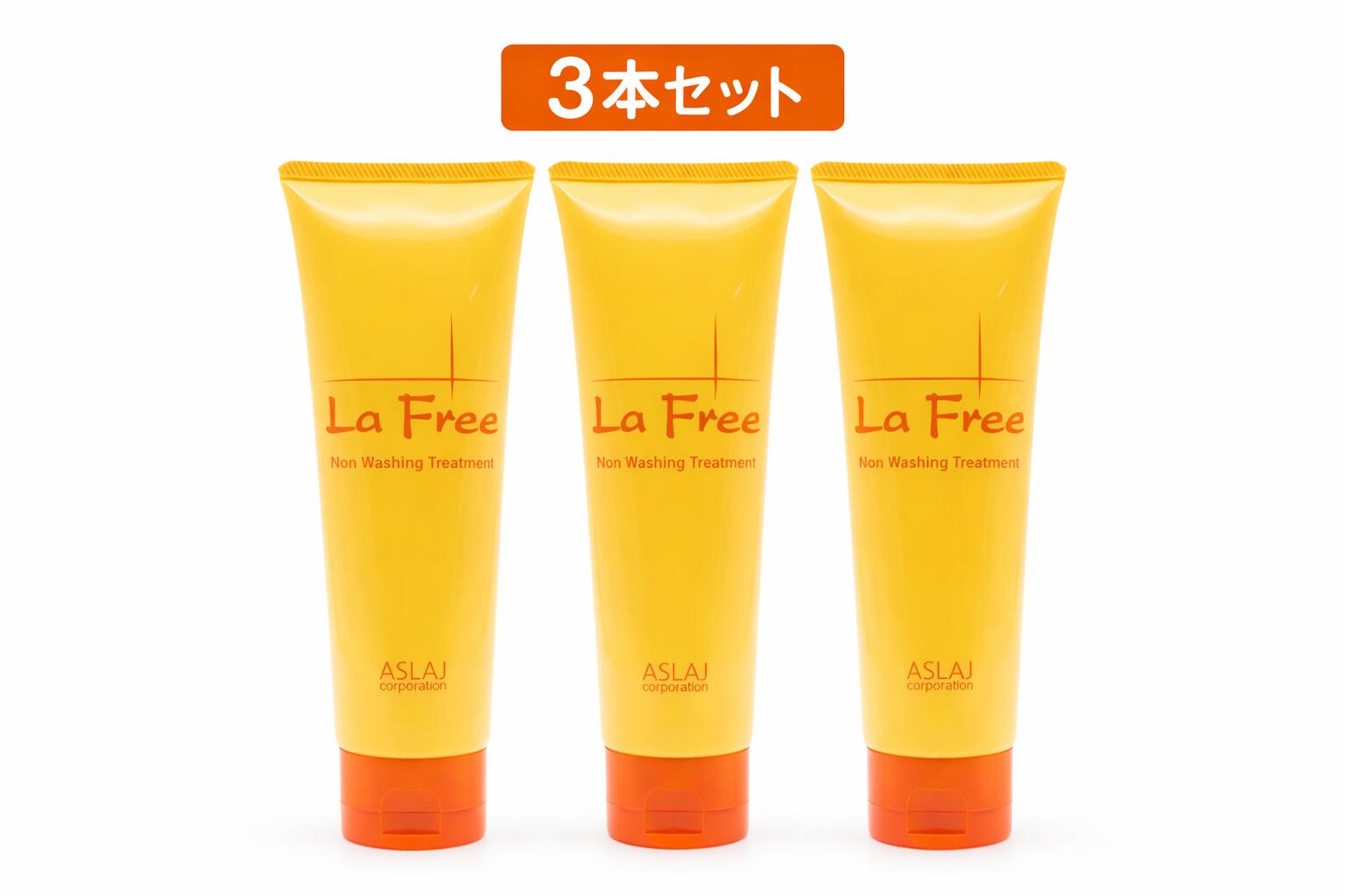 ラフリーヘアートリートメント 240g 【3個書き割り・貨物輸送無料】※(沖縄、離島、構成要素山間は別途1,400円已むを得ずとなります。)（赤ちょうちん独り占め、営養素詰め直す）