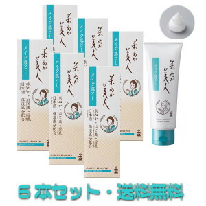 日本盛 米ぬか美人 【６個セット】 クレンジング　メイク落とし100g 送料無料　日本盛　化粧品